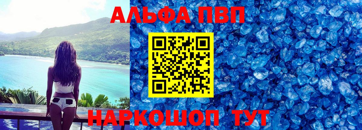 А ПВП VHQ Черемхово
