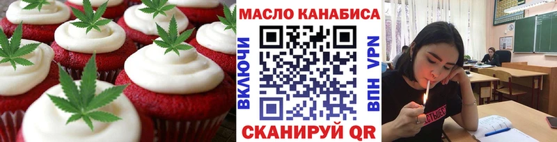 наркошоп  Черемхово  Печенье с ТГК конопля 