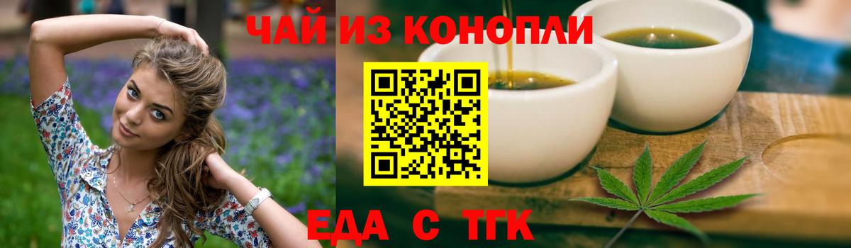 Черемхово  Canna-Cookies марихуана  Вход с VPN 