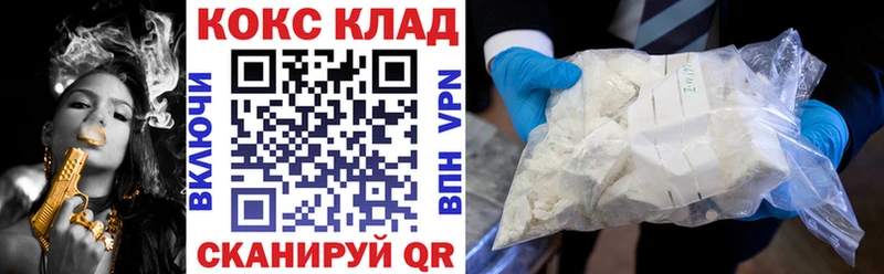 даркнет сайт  Черемхово  Кокаин VHQ 