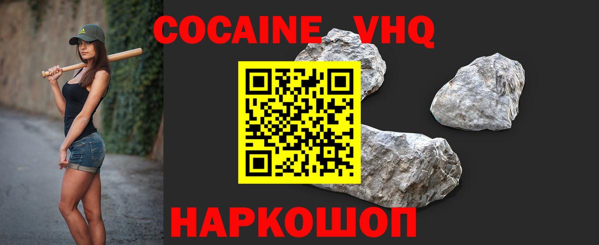 наркотики  Кокаин Fish Scale  Вход с VPN  Cocaine Columbia  Черемхово 