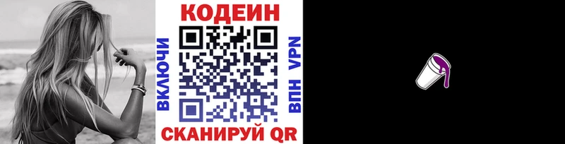 shop Telegram  KRAKEN вход  Codein Purple Drank  Черемхово  магазин продажи  