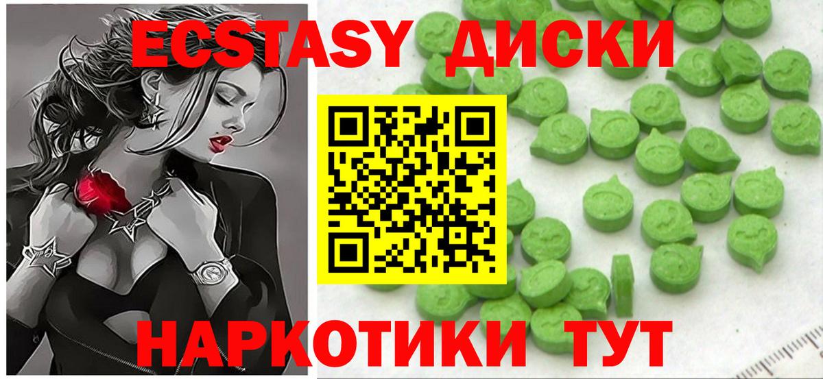 Ecstasy 280 MDMA Черемхово