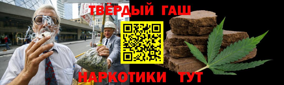 ГАШИШ 40% ТГК  Вход с VPN  Гашиш Cannabis  купить   Черемхово  ГАШ 