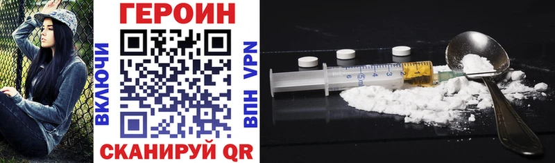 Героин Heroin  shop как зайти  Черемхово 