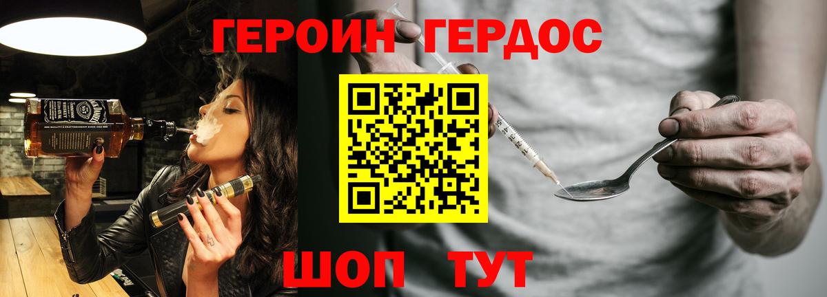 Черемхово  Героин гречка  Вход с VPN 