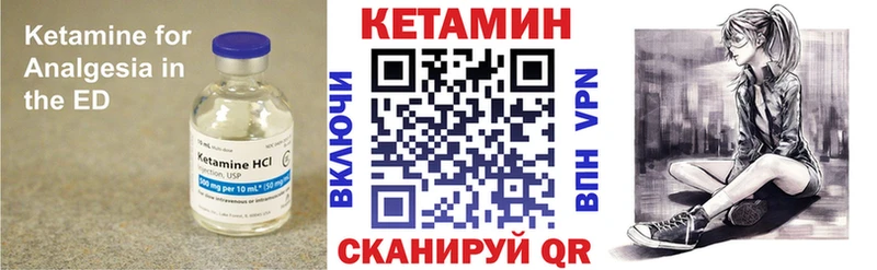 КЕТАМИН ketamine  Черемхово 