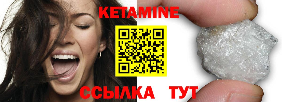 Кетамин ketamine  Вход с VPN  Черемхово  КЕТАМИН ketamine 