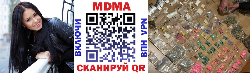 МДМА Molly  MEGA сайт  Черемхово 