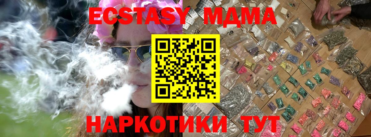 МДМА молли  MDMA  Черемхово  Вход с VPN 