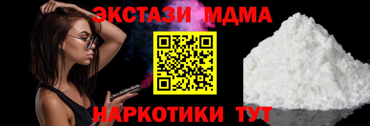 MDMA crystal Черемхово