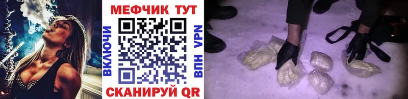 Меф mephedrone  где купить наркоту  Черемхово 