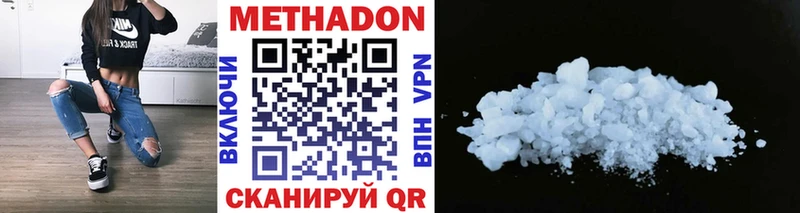 продажа наркотиков  Черемхово  Метадон methadone 