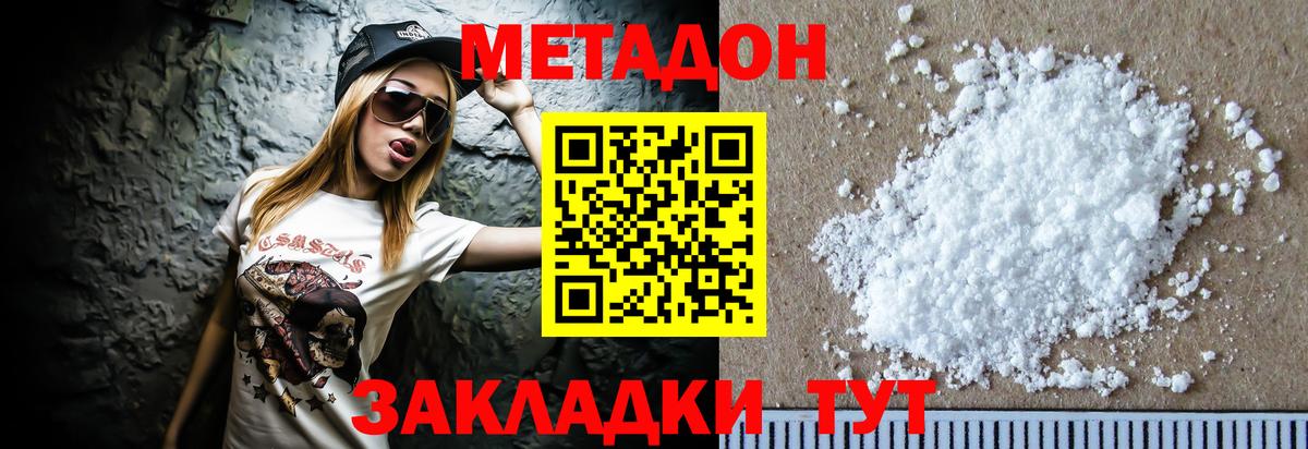 Метадон VHQ Черемхово