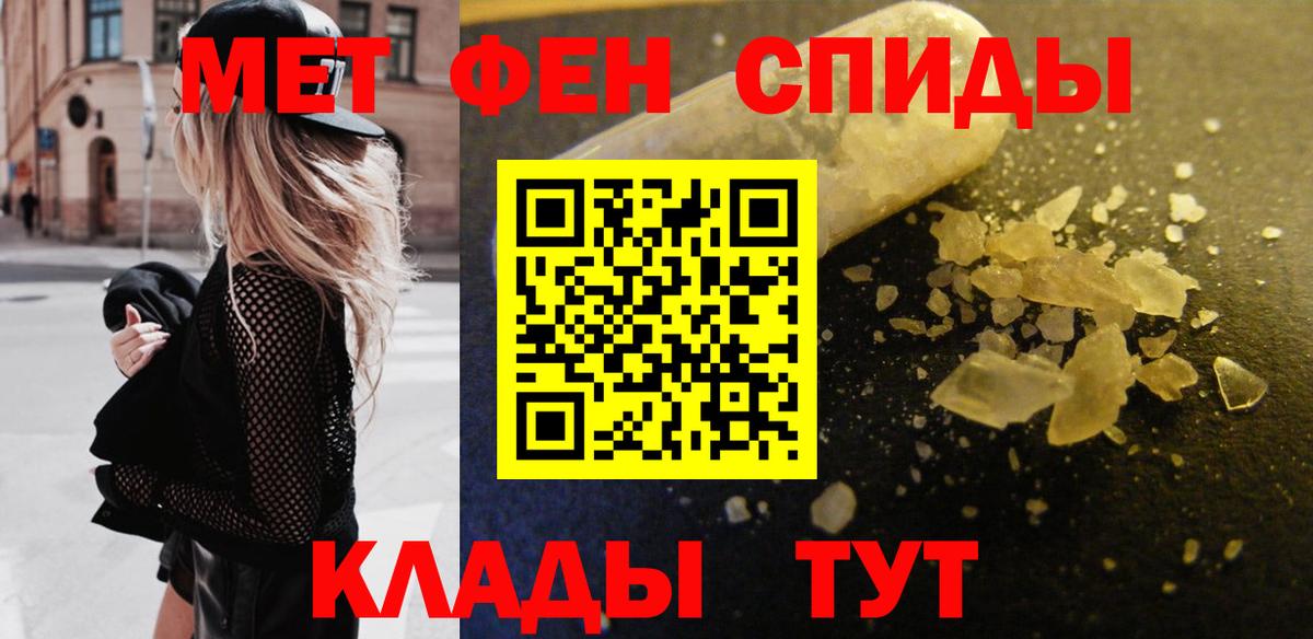 Метамфетамин винт  Метамфетамин винт  Черемхово  Вход с VPN 