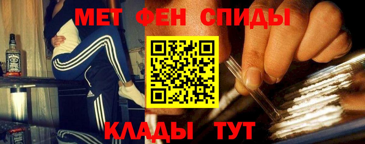 МЕТАМФЕТАМИН пудра Черемхово