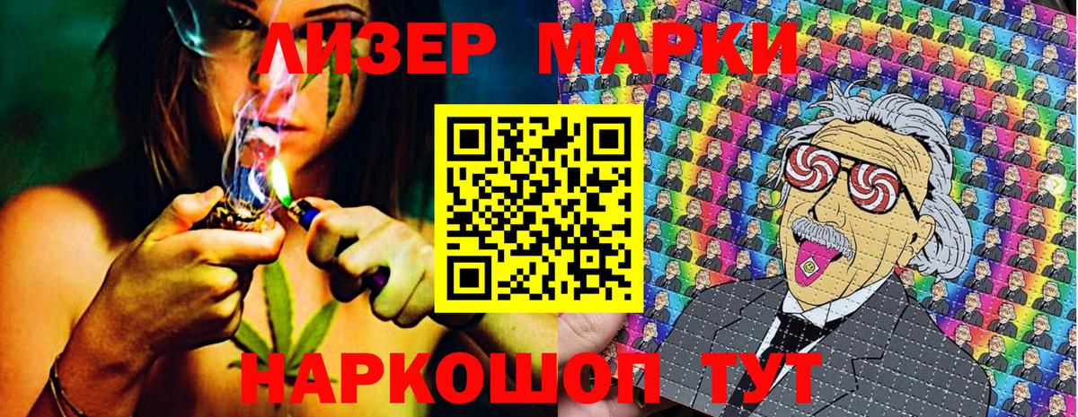 Черемхово  Марки NBOMe 1,5мг  Вход с VPN 