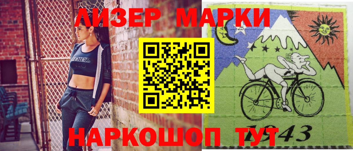 Марки 25I-NBOMe 1,8мг Черемхово