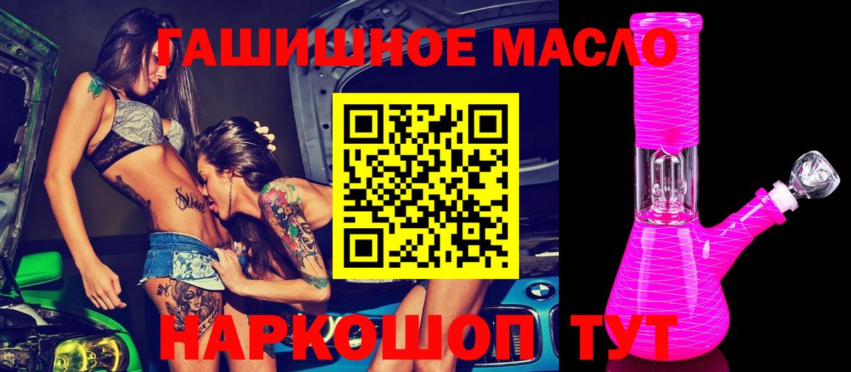 ТГК вейп  Вход с VPN  Черемхово  как найти закладки  ТГК вейп 